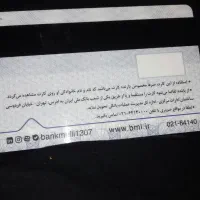 کارت ملی گمشده