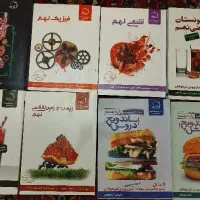 مجموعه کتاب های علامه حلی نهم