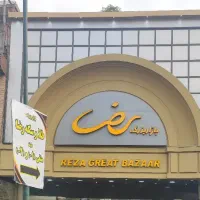 اجاره بازار پاساژ رضا