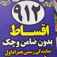 919فقط 799تومن