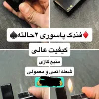 فندک المنتی و شو.کری