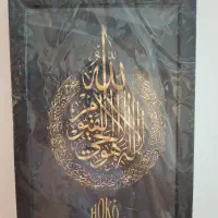 قاب الله ...