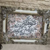 تابلوفرش