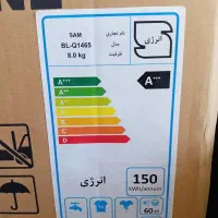 لباسشویی سام