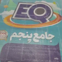 دو عدد کتاب کار جامع