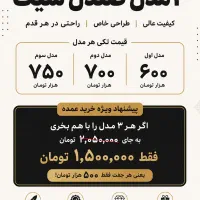 تخفیف باورنکردنی صندلهای تابستونی فقط تا جمعه