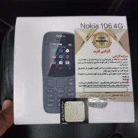 نوکیا ۱۰۶ ریجستری شده