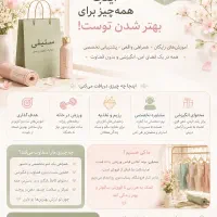 هر روز فقط یک قدم تا نسخه‌ی بهتر خودت رایگان
