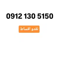 09121305150