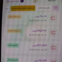 ۱۰ تا ۵۰ سوت بگیر