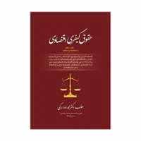 وکالت اصولی1پرونده با2وکیل پایه یک دادگستری/ردیابی