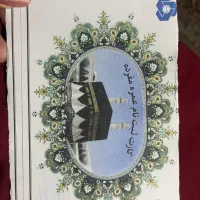 فیش حج عمره بانک ملت
