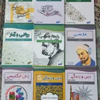 فروش فوری کتاب های تست و درسنامه مجموعه آموزشی سکو