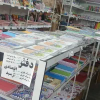 دفتر اقتصادی و لوازم التحریر