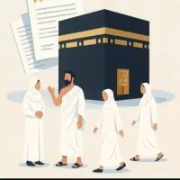 حج واجب