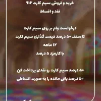 خرید و فروش سیم کارت