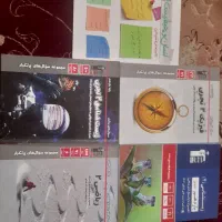 کتاب کمک درسی قلمچی