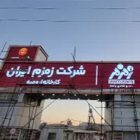 چلنیوم/حروف برجسته/تابلوسازی