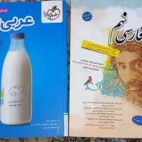 کتاب های تیزهوشان نهم