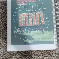 کتاب تست شیمی خیلی سبز