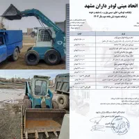 خاکبرداری با مینی لودر مینی بیل