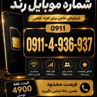 0911.4.936.937