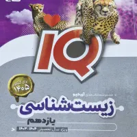 کتاب تست تجربی در حد نو بدون خط و علامت+همه دروس