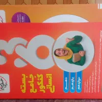 کتاب ۳۶۰ خیلی سبز انسانی