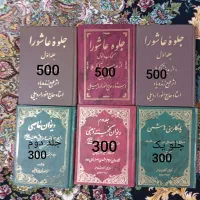 کتاب مداحی ترکی