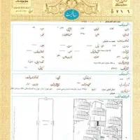 11هکتار-زمین-کشاورزی