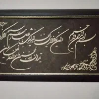 تابلو معرق وان یکاد خوش خط