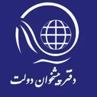 پیشخوان ثبت احوال