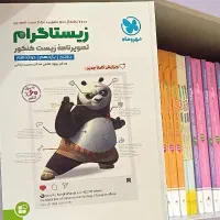 کتاب کمک درسی تصویر نامه زیستاگرام مهروماه