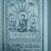 کتاب قران کشف الایات قدیمی ۱۳۳۷
