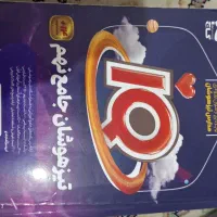 کتاب تیزهوشان جامع نهم