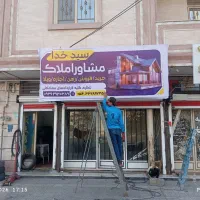نصاب استیکر و مش ،بنر