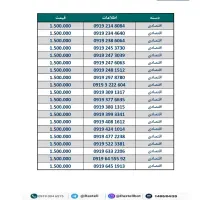 فروش سیم کارت 919