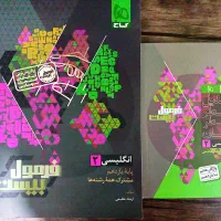 کتاب زبان یازدهم انسانی فرمول بیست