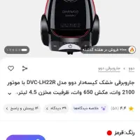 جاروبرقی دوو