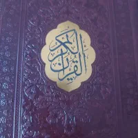 سر کتاب اسنخاره از قران