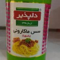 فروش اجناس مغازه به زیر قیمت به دلیل تغییر شغل