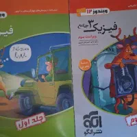 تست فیزیک دوازدهم تجربی