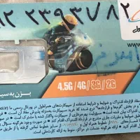 سیم کارت همراه اول
