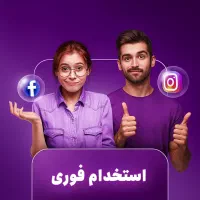 کاربر کارآموز یا حرفه‌ای فعال در اینستاگرام