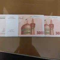 اسکناس بانکی