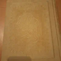قرآن کریم اعلا