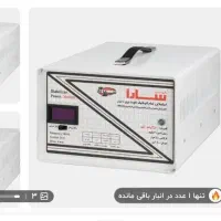فروش محافظ (استابلایزر) صفر زیر قیمت بازار