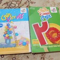 کتاب کار علوم و ریاضی هفتم