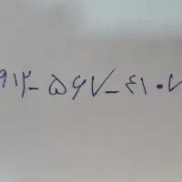 خط صفر کد۵