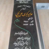 سنگ مزار|مجسمه، تندیس، ماکت|رفسنجان, |دیوار